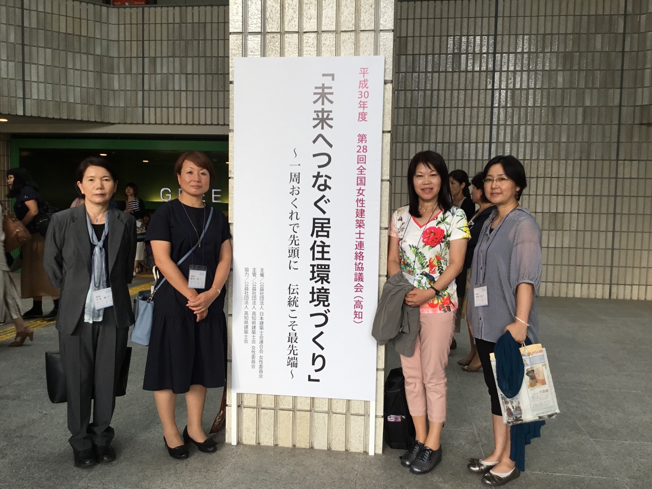 全国女性建築士協議会 In高知 研修編 内装リフォーム 全面リフォーム アイムホーム 栃木県 宇都宮 下野 壬生 真岡 鹿沼